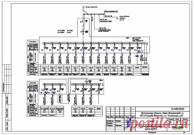 Проект электрики дома пример 1149