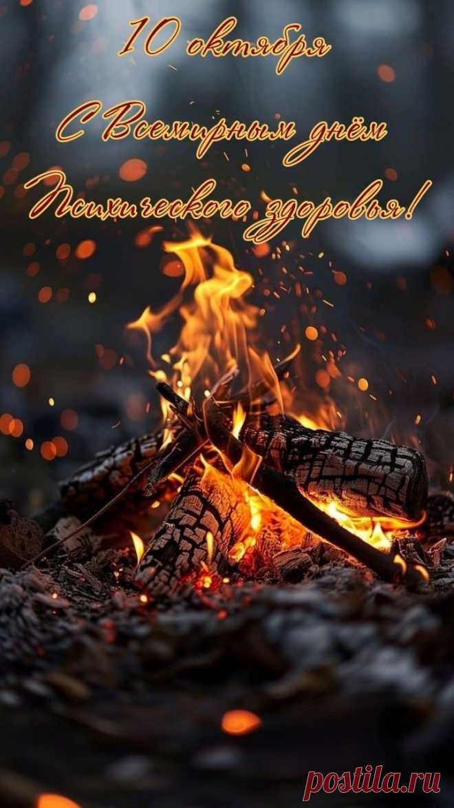 Лети же мыслью к облакам,
Забудь про горечи и споры,
Не трать здоровье тут и там,
Не распыляйся на пустые разговоры.
