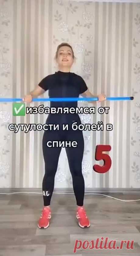 Делайте это и ваша спина будет как новая!