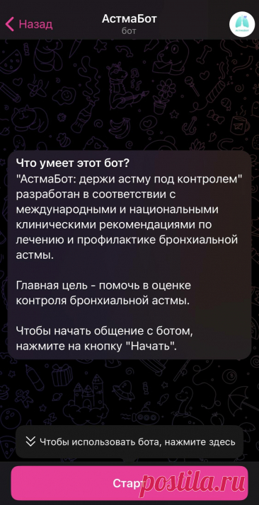 План действий при астме: дышите легко! | AstraZenek-nst-promo | ПромоСтраницы