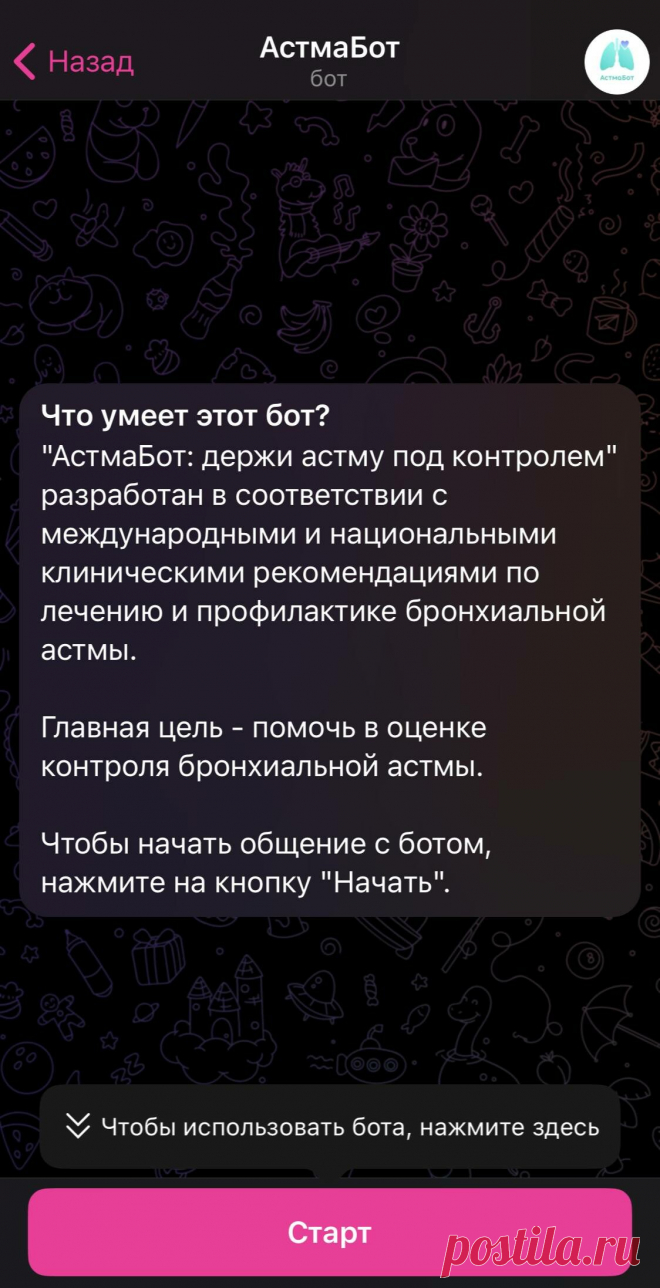 План действий при астме: дышите легко! | AstraZenek-nst-promo | ПромоСтраницы