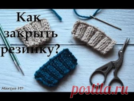ЗАКРЫТИЕ РЕЗИНКИ 2 НА 2 // ТРИ СУПЕР СПОСОБА // Mariya VD.