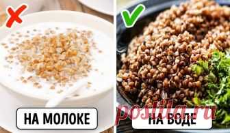 Эти 12 полезных продуктов мы всю жизнь ели неправильно 

Мыза то, чтобы еда приносила и наслаждение, и пользу: держите простые рекомендации, которые помогут сделать полезную пищу еще немножко полезнее.


1. Гречка





Причина: Гречка богата железом, а мо…
