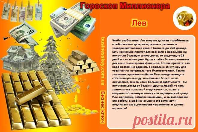 ...странное свойство Львов всегда находить собственную выгоду...