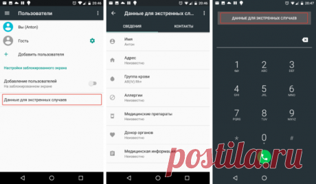 21 скрытая возможность Android