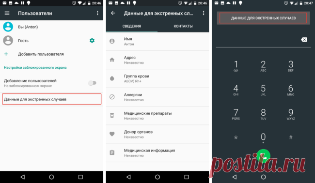 21 скрытая возможность Android