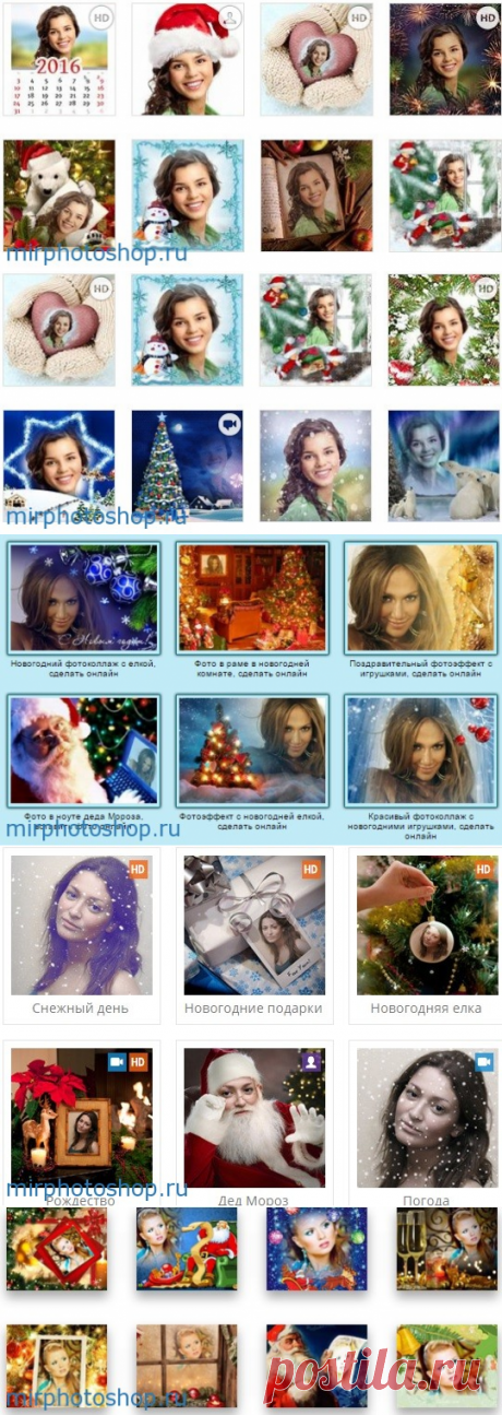 Фотоэффекты, рамки и открытки онлайн на Новый Год и Рождество! | Фотошоп и фотоэффекты онлайн. Кисти и рамки для фотошопа.