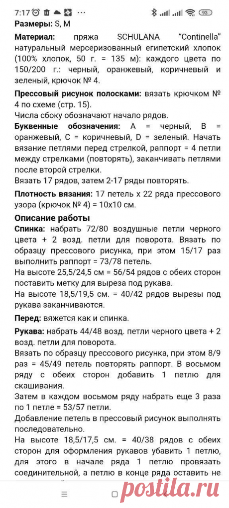 Вязание крючком: 10 моделей ажурных джемперов со схемами | Вязание идеи для вдохновения | Дзен