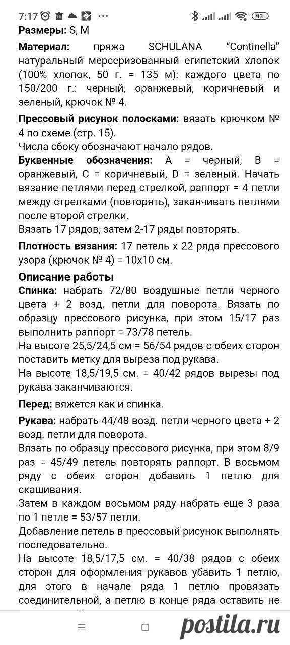 Вязание крючком: 10 моделей ажурных джемперов со схемами | Вязание идеи для вдохновения | Дзен