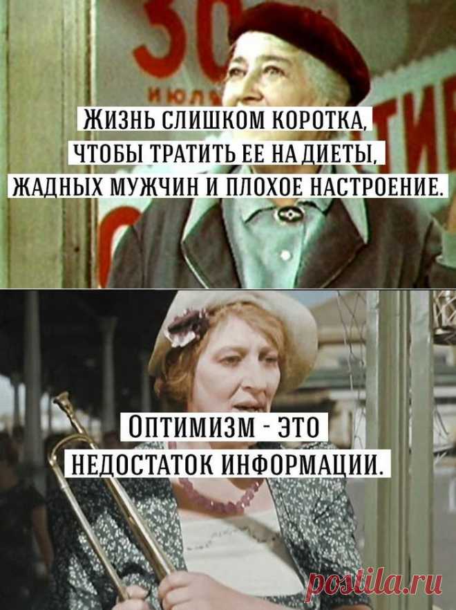 Цитаты Фаины Раневской в картинках.