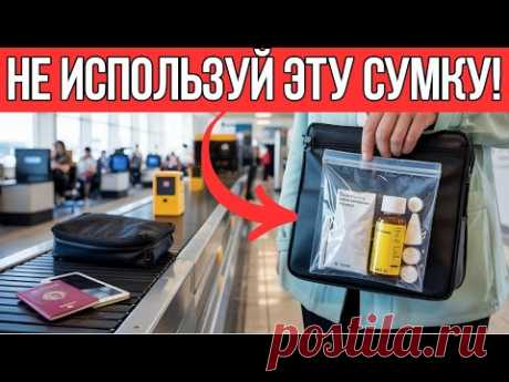 Как Упаковывать Лекарства Для Путешествий В 2025 Году (Новые Правила TSA!)