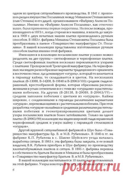 Лазурит Индигович- крашение, кубовая набойка.