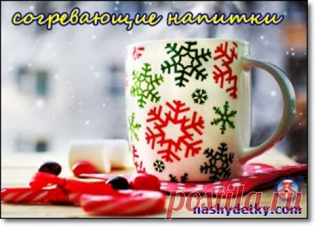 Безалкогольные согревающие напитки для здоровья зимой