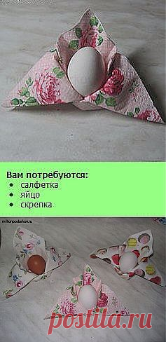 Подставка для пасхального яйца - Одноклассники