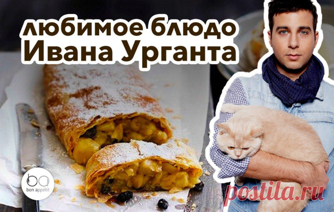 Bon Appetit &#x007C; Лучшие рецепты
