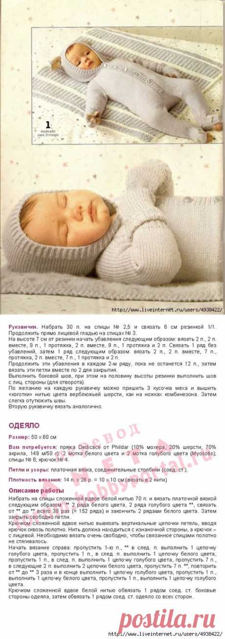 Комбинезон детский.