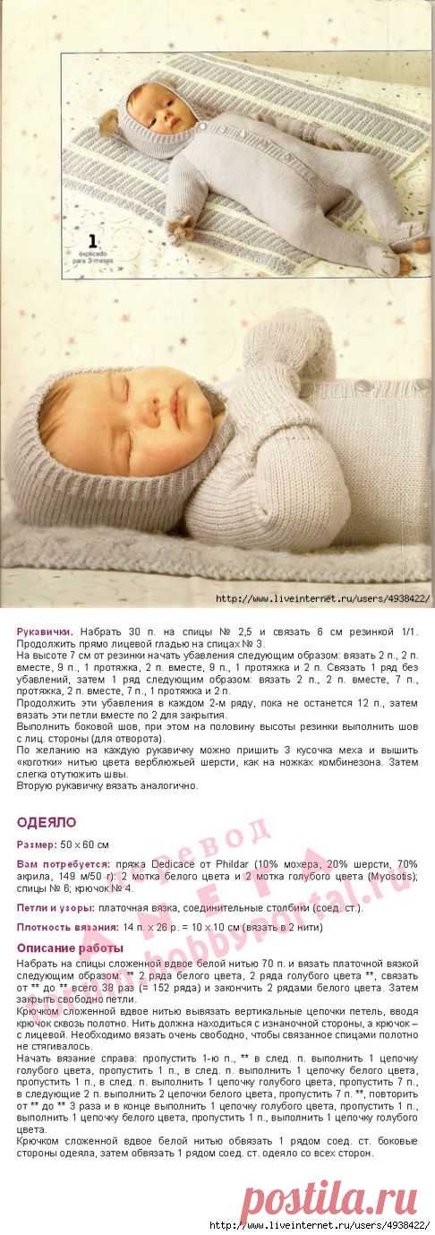 Комбинезон детский.