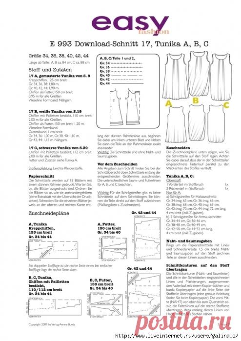 Туника легко.Выкройка Инструкция.