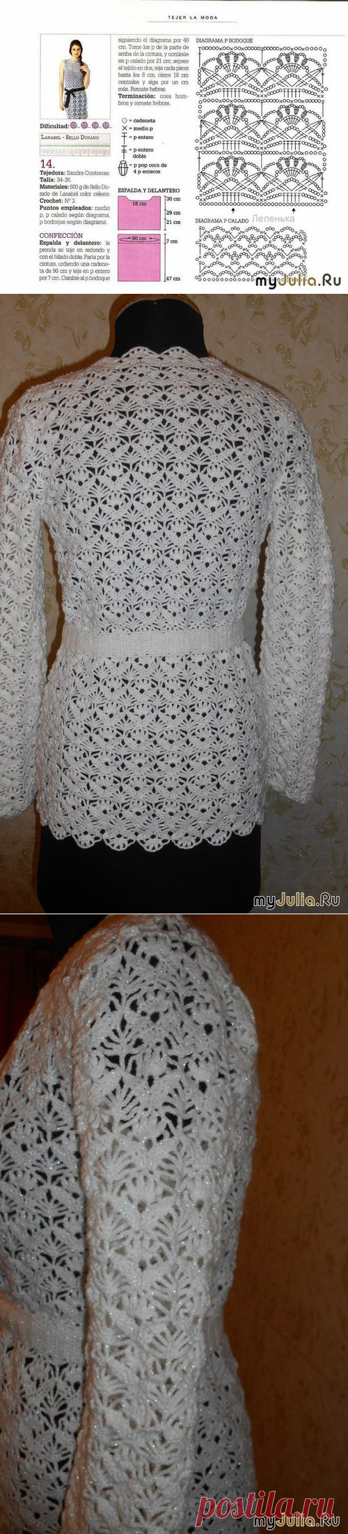 Кофточка "Белоснежка": Дневник группы «ВЯЖЕМ ПО ОПИСАНИЮ»: Группы - женская социальная сеть myJulia.ru