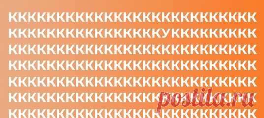 На каждой картинке есть одна буква, которая отличается от всех остальных. Попробуйте отыскать её максимально быстро.