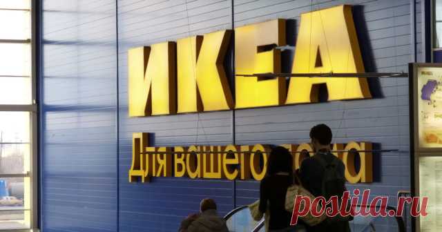 IKEA запустила интернет-продажи в Москве и Санкт-Петербурге
