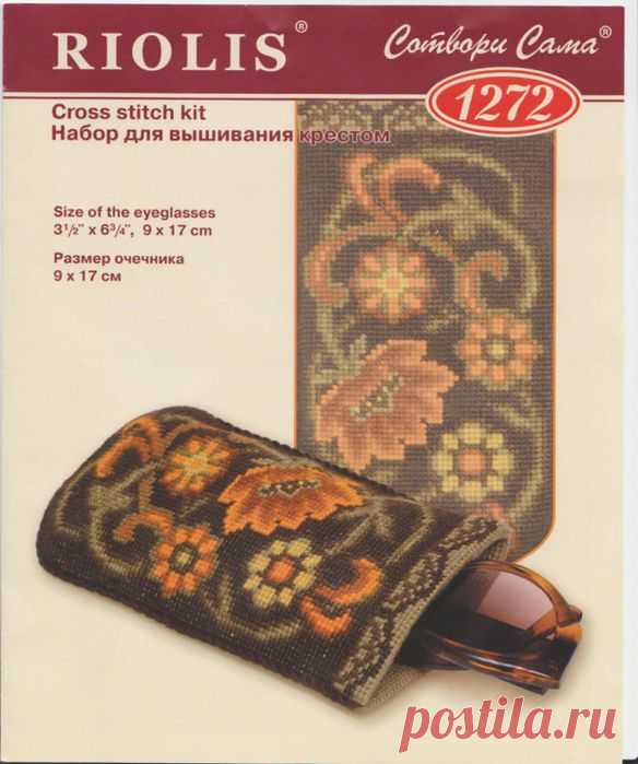 Вышивка -сумки.