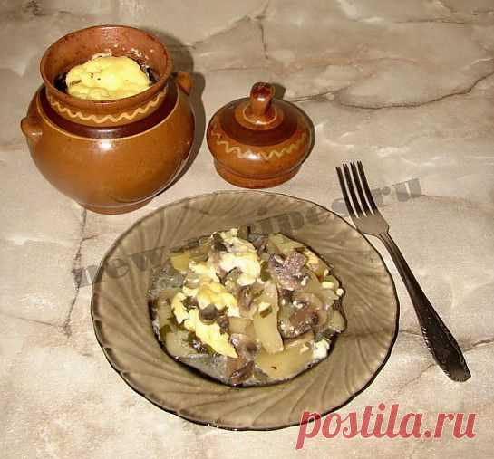 Картофель с грибами в горшочке пошаговый фото рецепт | Кулинарные рецепты приготовления блюд с фото, новые рецепты с фотографиями