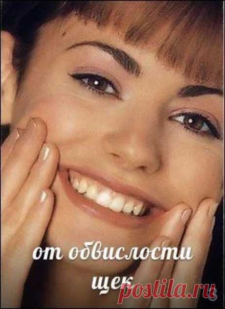 Комплекс гимнастики для мышц лица

Тренировка мышц лица — это чудесная вещь. Она снимает...