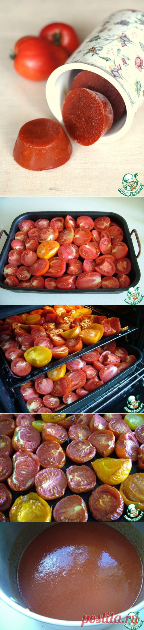 Быстрое томатное пюре, заморозка