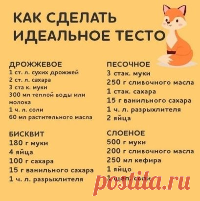 На заметку