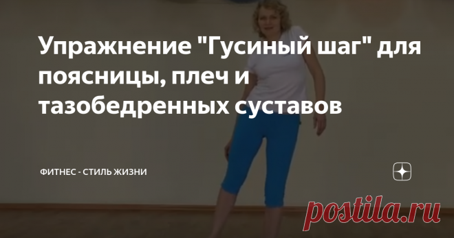 Упражнение 