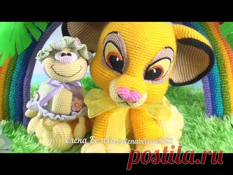 Львенок (крючком)