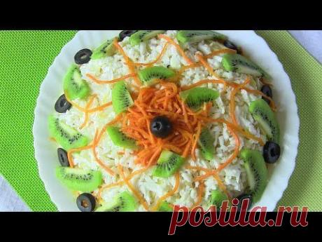 Салат с киви - YouTube