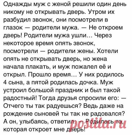 Дочери -это все!