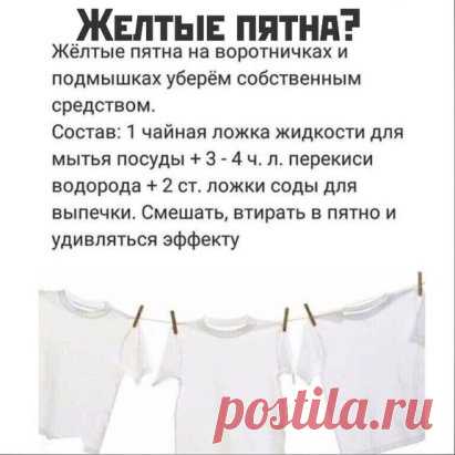 Ha заметку хозяйкам!