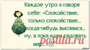 Как начать рано вставать | Мир Женщины/Ни для кого не секрет, что в делах наиболее эффективно время до полудня, или, как говорят, время первой половины дня. Но в современной жизни равномерное распределение режима стало редкостью. Почти все жители больших городов и ложатся и просыпаются позже. А ранние подъемы становятся настоящим испытанием.
