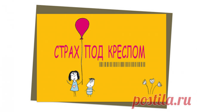ПРОЧЬ, ИСТЕРИКИ И СЛЁЗЫ! СМЕШНОЙ РАССКАЗ ДЛЯ ДЕТЕЙ ПРО ПОЛИКЛИНИКУ И СТРАХ | У одной мамы была дочка. Звали ее Вета. Ничем она не отличалась от других девочек: в куклы играла, на диване прыгала, губы маме в паспорте красной ручкой раскрашивала.

Решила мама как-то раз отвести дочку в поликлинику. На осмотр к доктору. Проверить, не притаилась ли у Веты в пупке какая-нибудь противная бактерия. А то еще заразит дочку вредностью...