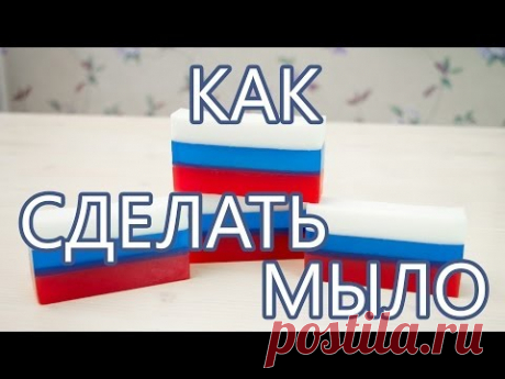 Как сделать мыло - Kamila Secrets Выпуск 68 | Страна Мастеров