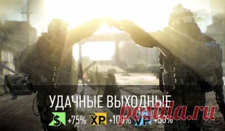 Удачные выходные в честь дня рождения! | Warface
