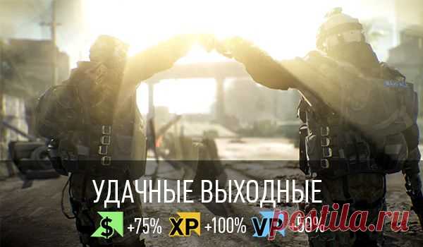Удачные выходные в честь дня рождения! | Warface