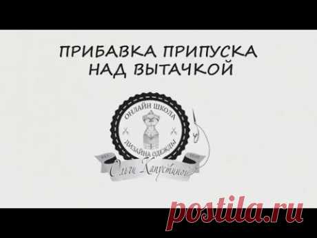 Полезности для новичков в шитье. Вытачки.
