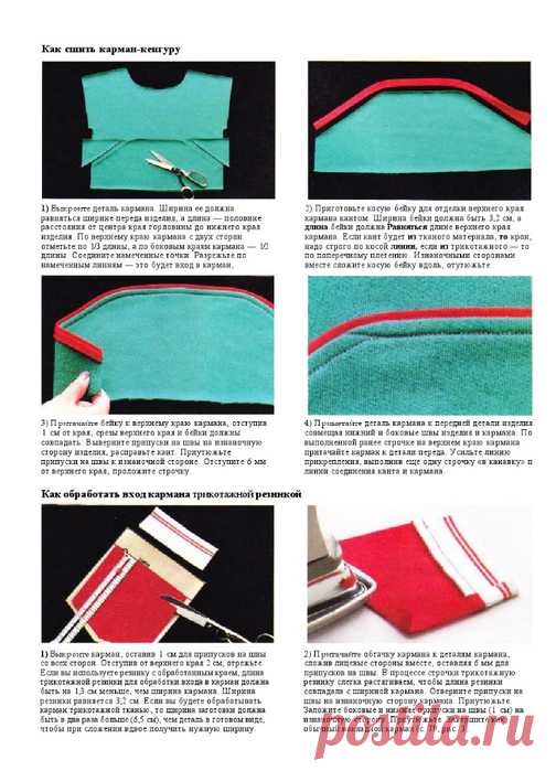 Шитьё для детей. Дрофа.