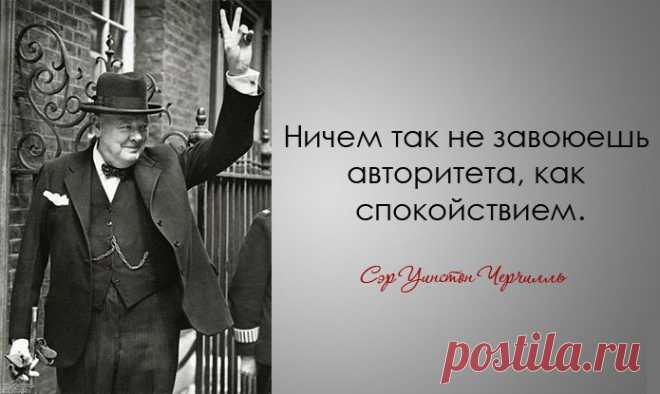 30 дерзких и мудрых цитат Уинстона Черчилля | Разно Всяко