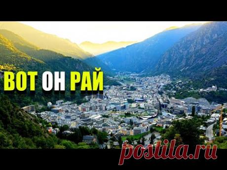 Крошечный рай на Земле, где нет ни тюрем, ни армии, ни своих денег