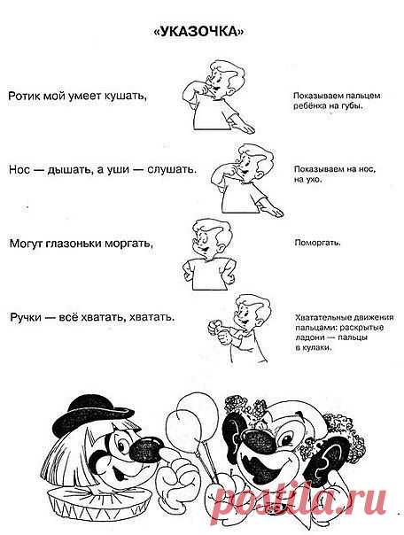 пальчиковые игры