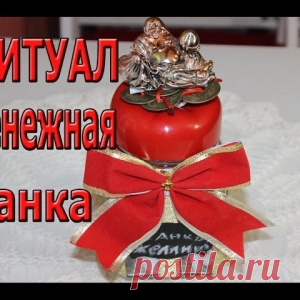 Ритуал на деньги «Денежная банка». - МирТесен
