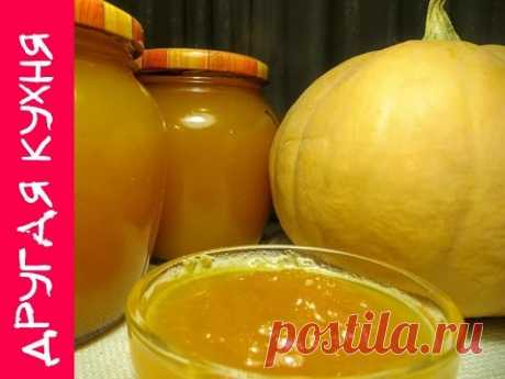 Крутой джем из тыквы, яблок и лимона! Steep pumpkin jam, apple and lemon! Крутой джем из тыквы, яблок и лимона! Steep pumpkin jam, apple and lemon! Другая Кухня https://www.youtube.com/channel/UC_lFSf37jhFtGYAeoE0vczw предлагает св...
