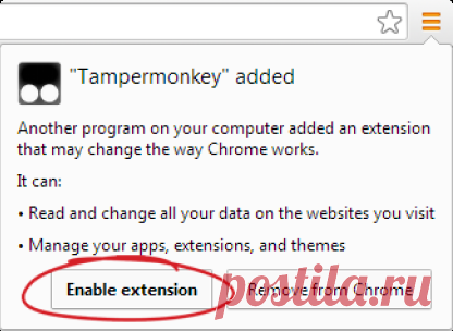 Установка расширения Tampermonkey