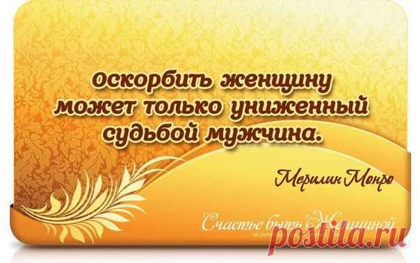 Счастье быть Женщиной