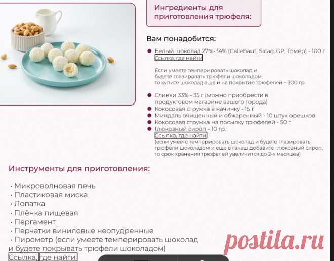 Скриншот-29-06-2025 06:52:52.jpg